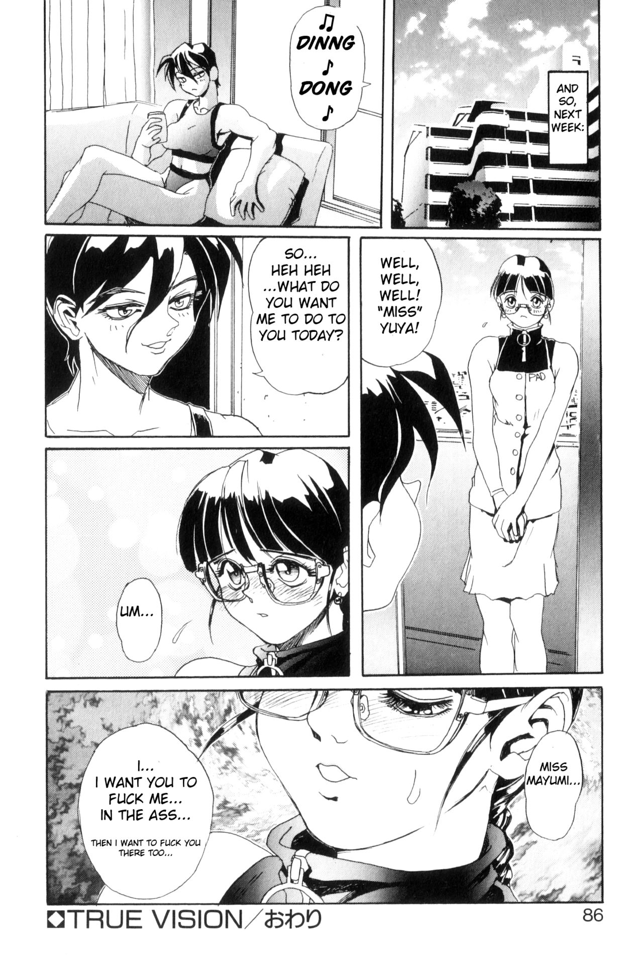 [NeWMeN] SECRET PLOT DEEP [英訳]