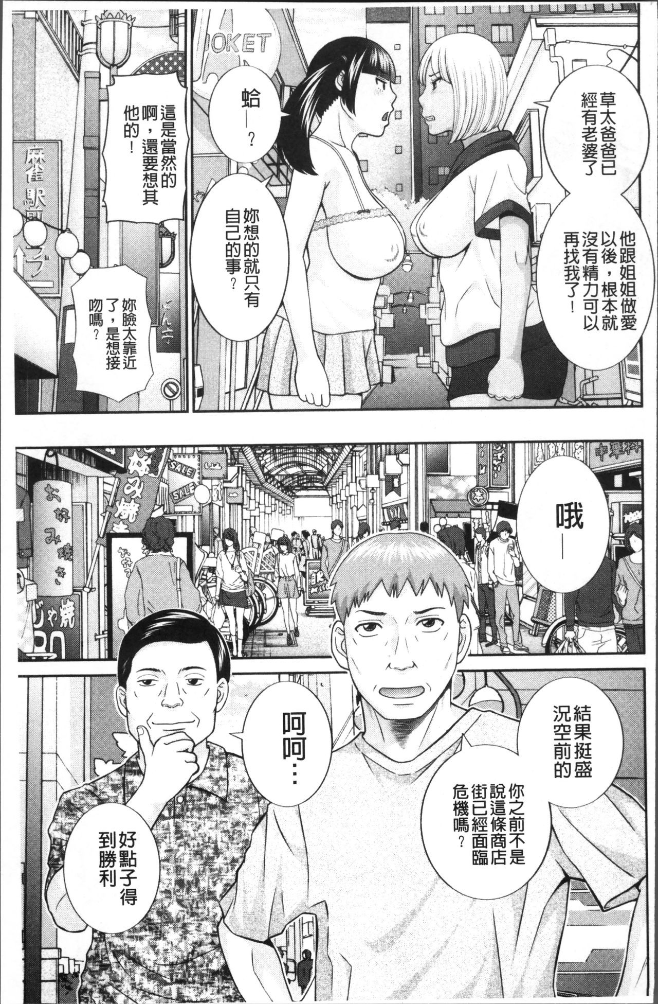 [かわもりみさき] めぐみさんは息子の彼女 [中国翻訳]