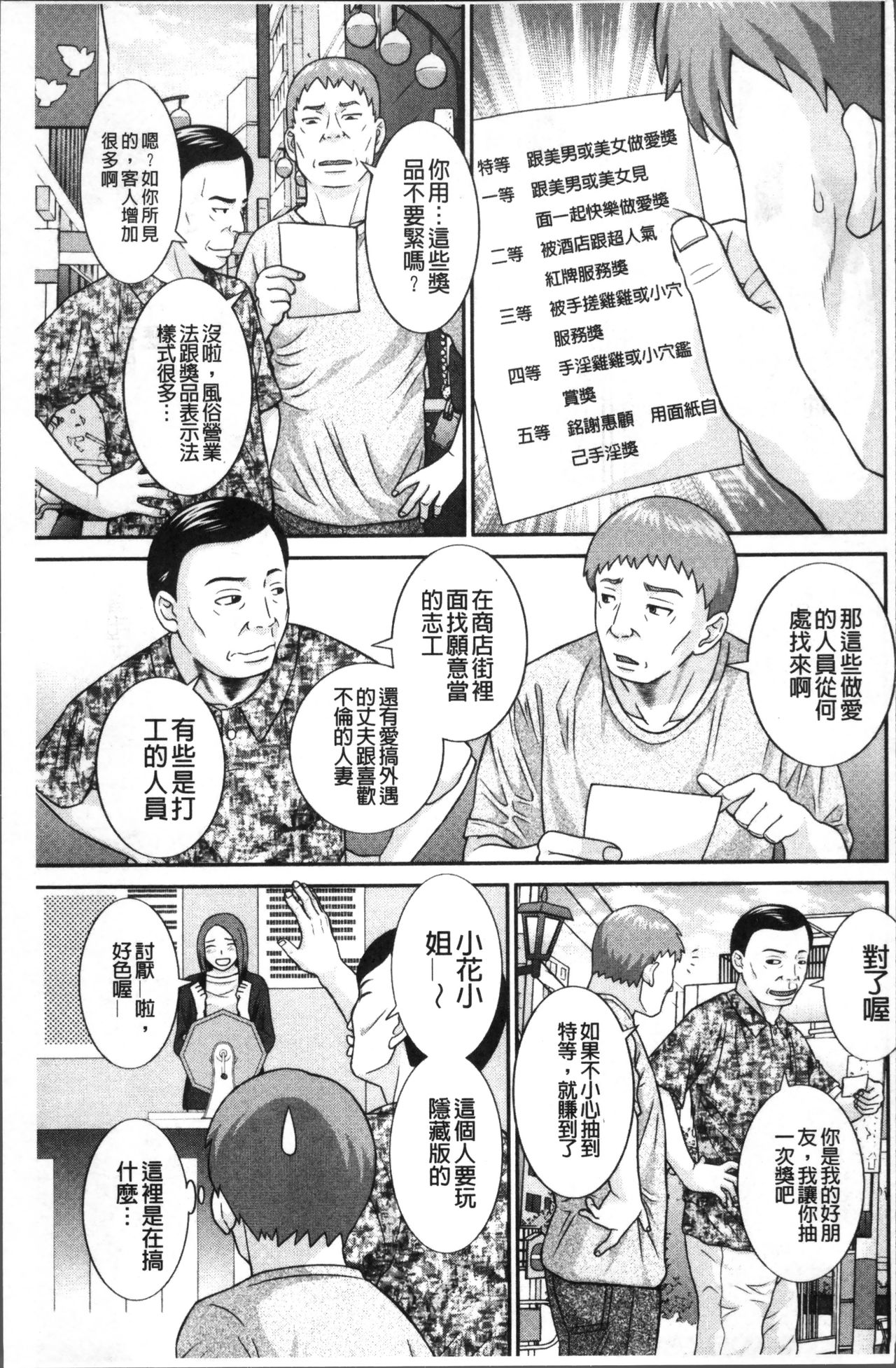 [かわもりみさき] めぐみさんは息子の彼女 [中国翻訳]