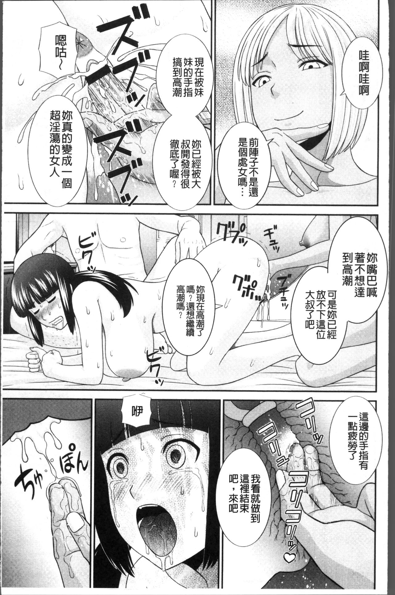 [かわもりみさき] めぐみさんは息子の彼女 [中国翻訳]