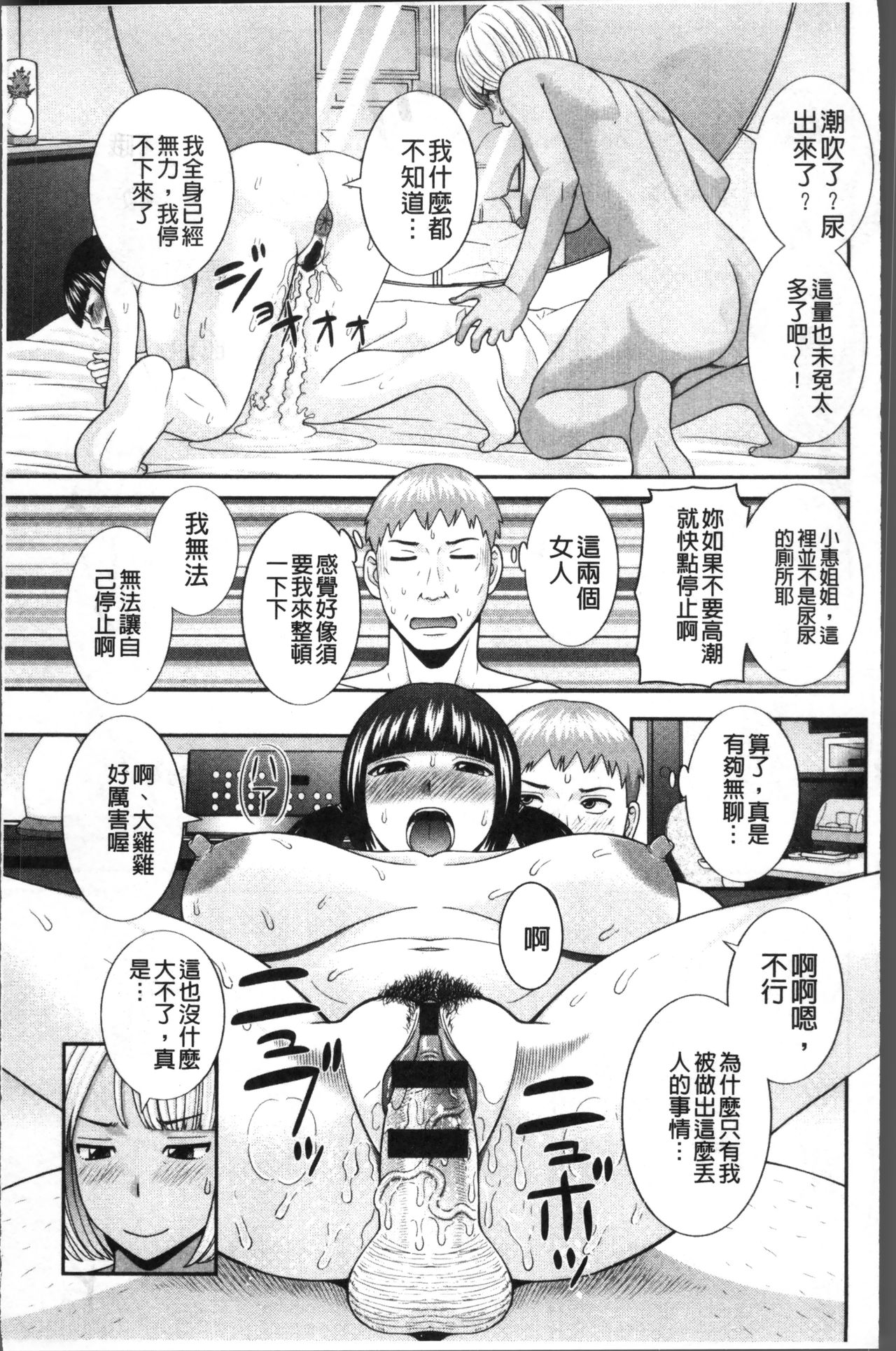 [かわもりみさき] めぐみさんは息子の彼女 [中国翻訳]