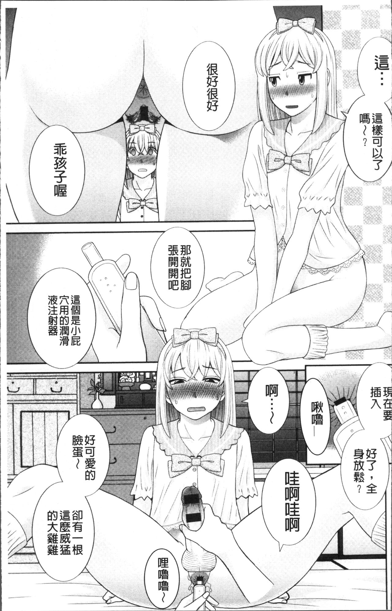 [かわもりみさき] めぐみさんは息子の彼女 [中国翻訳]