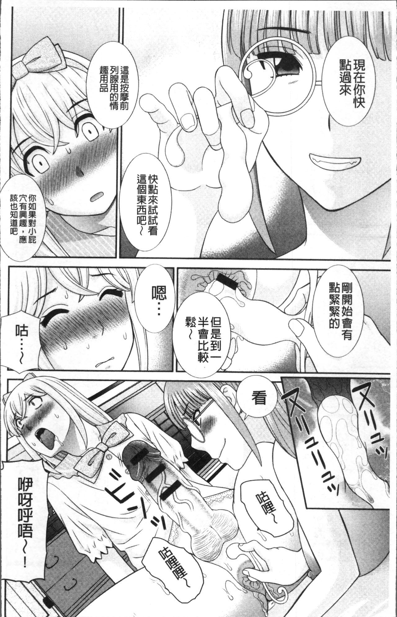 [かわもりみさき] めぐみさんは息子の彼女 [中国翻訳]