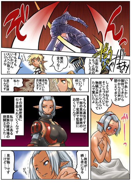 【ハマチ】暗黒さん（ファイナルファンタジーXI）