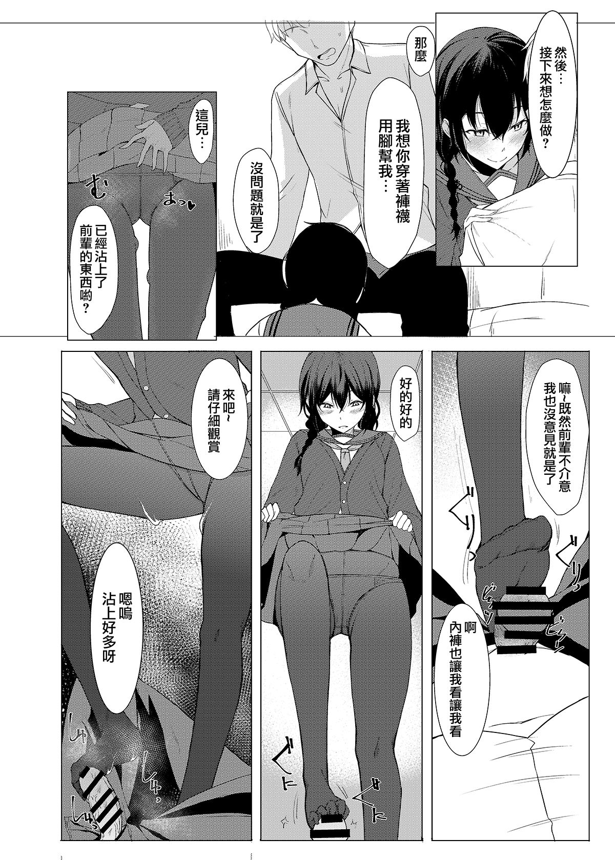 [ろぢうら。 (らげ)] 後輩ちゃんにエロいことされる本3 [中国翻訳] [DL版]