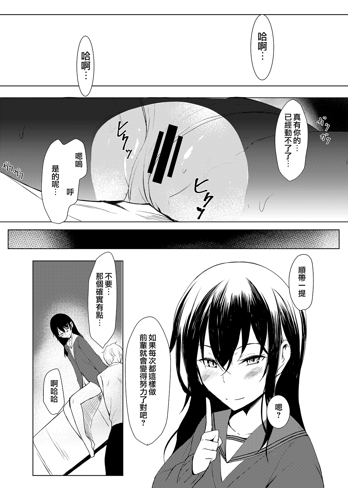 [ろぢうら。 (らげ)] 後輩ちゃんにエロいことされる本3 [中国翻訳] [DL版]