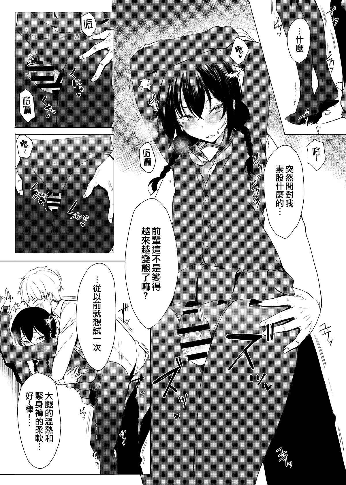 [ろぢうら。 (らげ)] 後輩ちゃんにエロいことされる本3 [中国翻訳] [DL版]