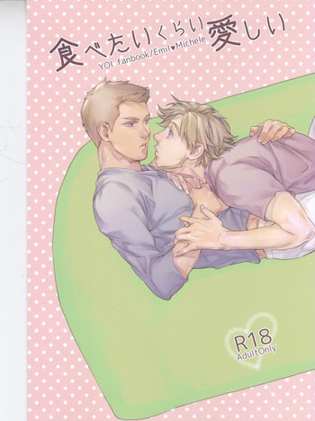 (氷奏ストラースチ2) [山国 (山崎、国原)] 食べたいくらい愛しい (ユーリ!!! on ICE) [ページ欠落]