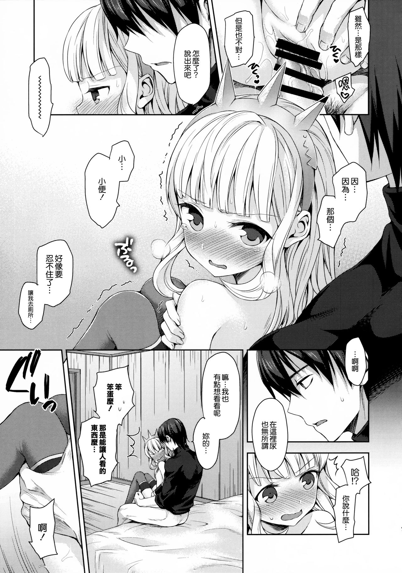 (C92) [ああ愛してる (たいしょう田中)] 錬金術師に王冠を3 (グランブルーファンタジー) [中国翻訳]