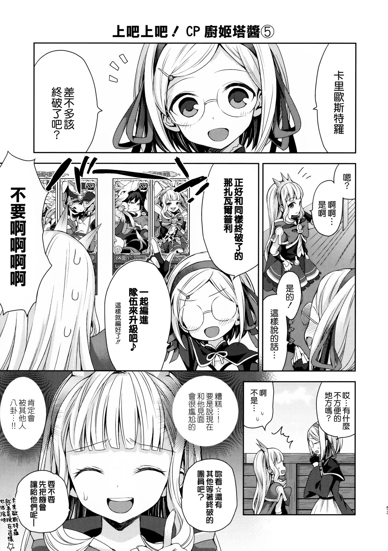 (C92) [ああ愛してる (たいしょう田中)] 錬金術師に王冠を3 (グランブルーファンタジー) [中国翻訳]