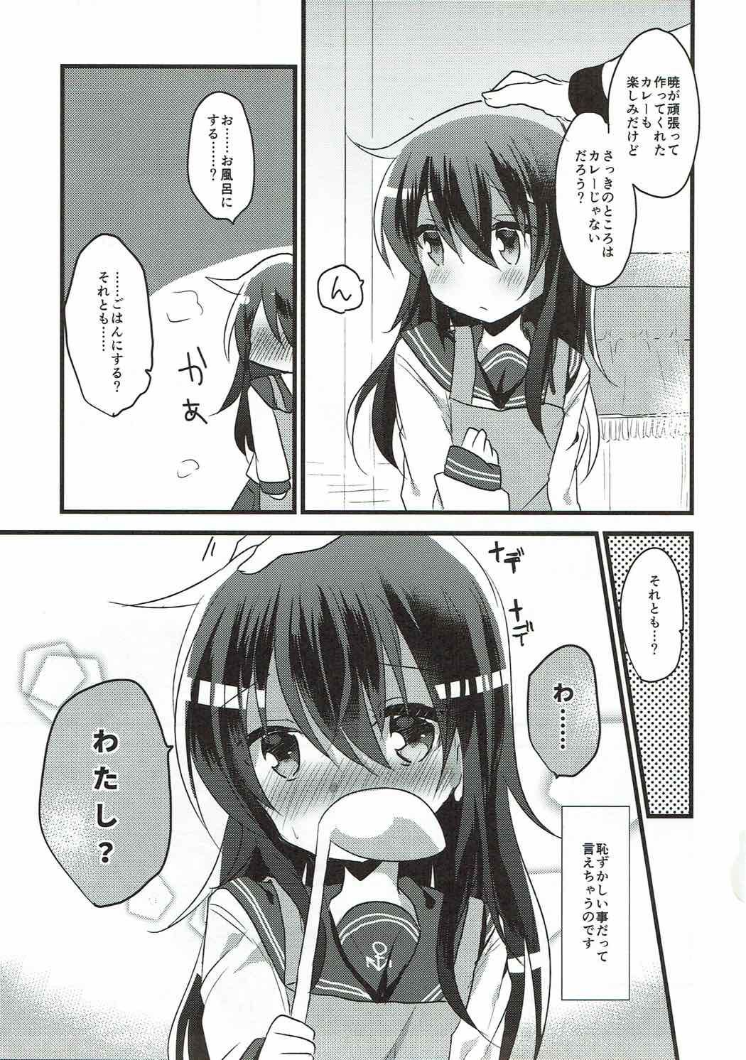 (C92) [スライム企画 (栗柚クリュー)] あかつきのおよめさんちゃれんじ (艦隊これくしょん -艦これ-)