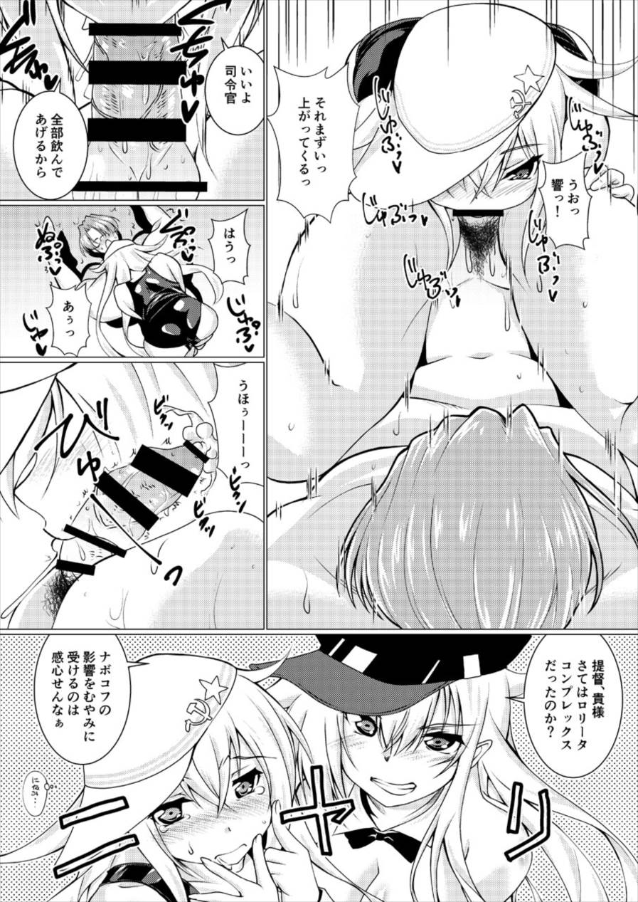 (C92) [窓の口笛吹き (未江達)] Шлюха На Севере 北の痴女 (艦隊これくしょん -艦これ-)