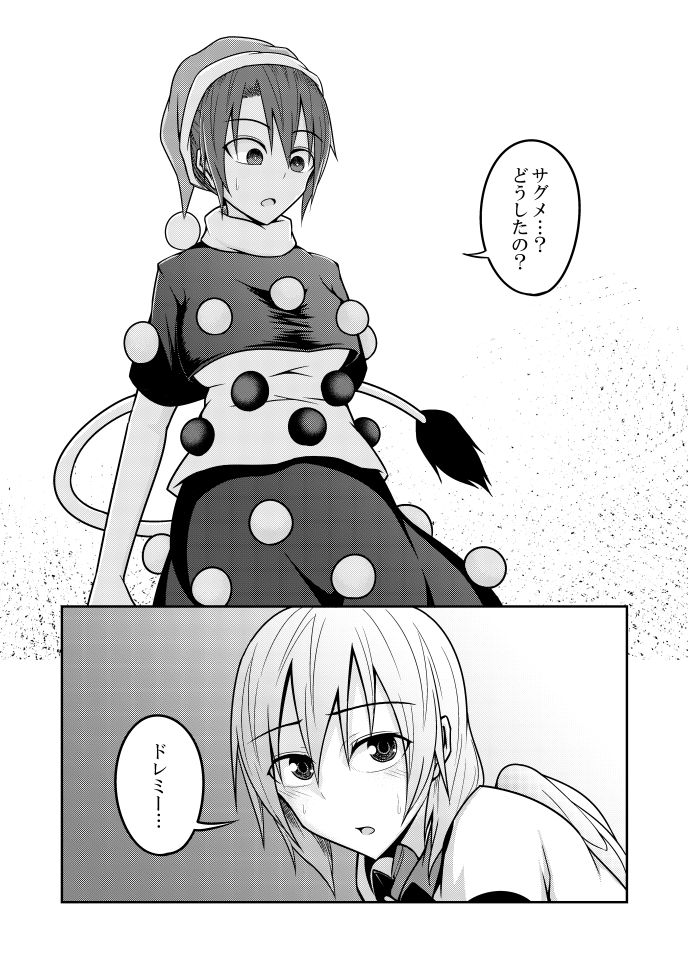 [ラピスラズリ鉱石 (黒羽ラピッド)] ユメノトリカゴ (東方Project) [DL版]