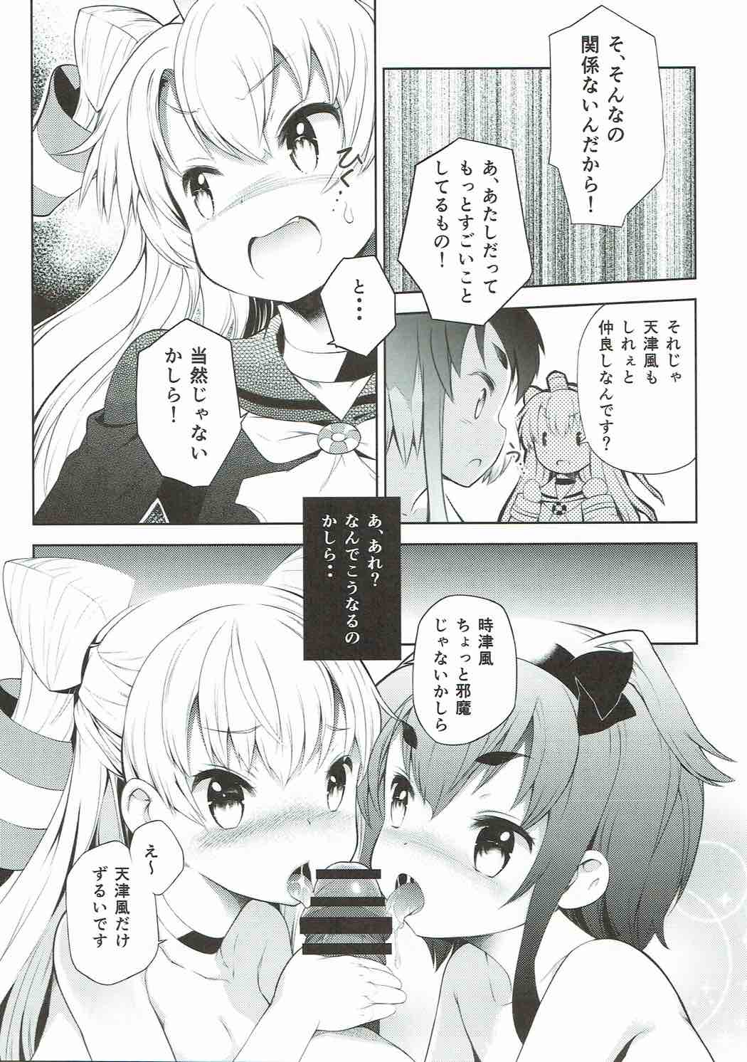 (C87) [碧天コンビナート (黒碧天)] Tomboysh Girls of The16th Squadron (艦隊これくしょん -艦これ-)