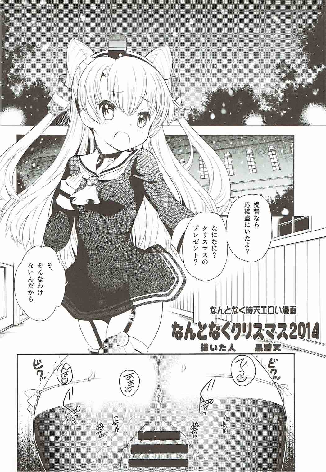 (C87) [碧天コンビナート (黒碧天)] Tomboysh Girls of The16th Squadron (艦隊これくしょん -艦これ-)