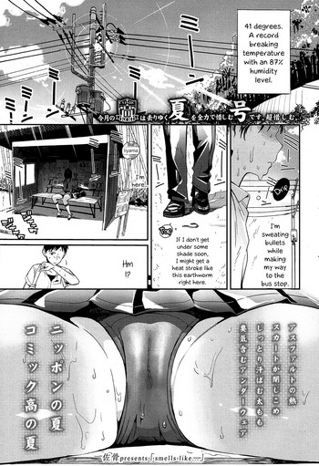 [佐骨] smells like… (COMIC 高 2016年11月号) [英訳] [DL版]