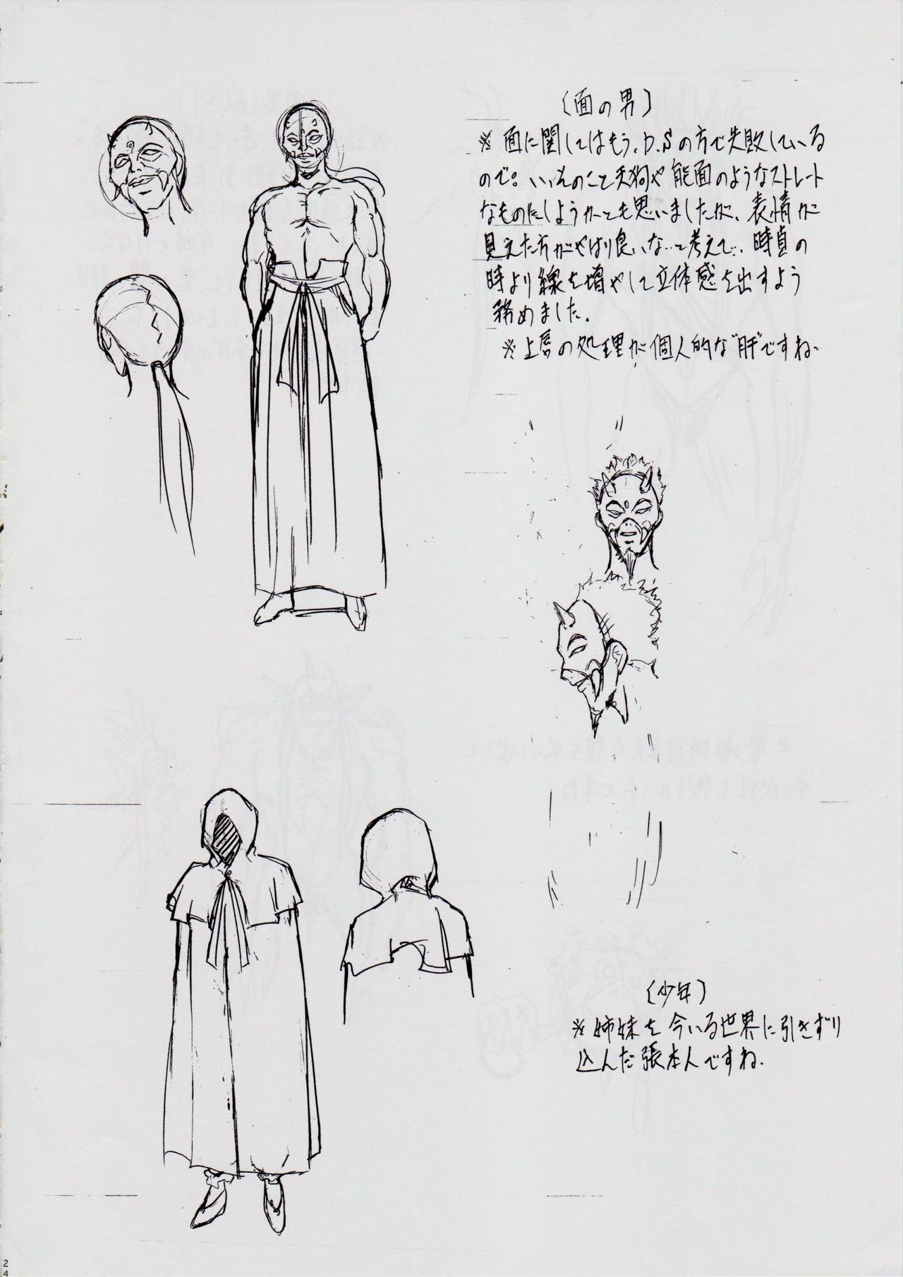 [武装女神 (神無月かんな)] 亜衣&麻衣 DSII (淫獣聖戦)