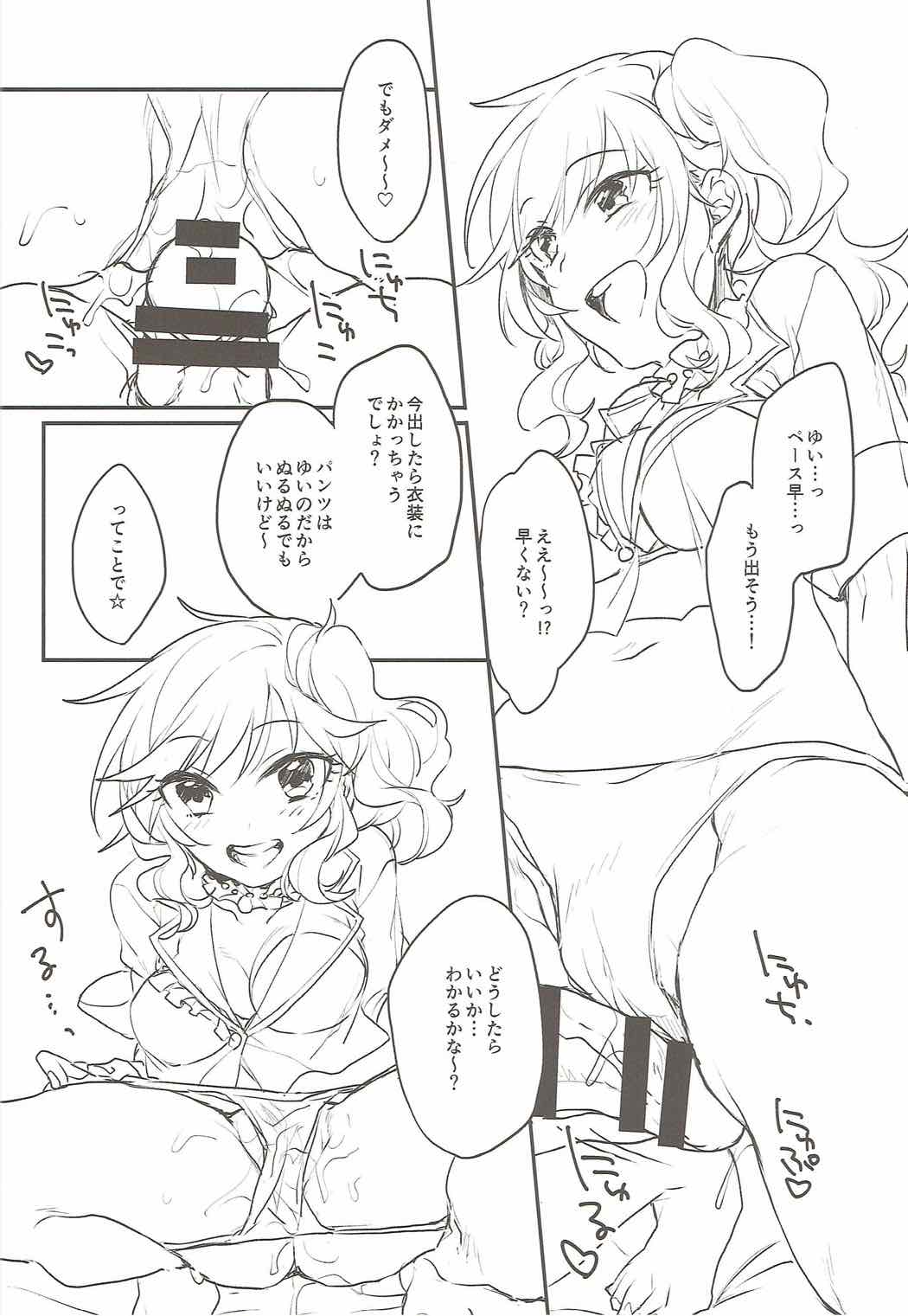 (C92) [nature. (はづき)] 大槻唯といつでもどこでも (アイドルマスター シンデレラガールズ)