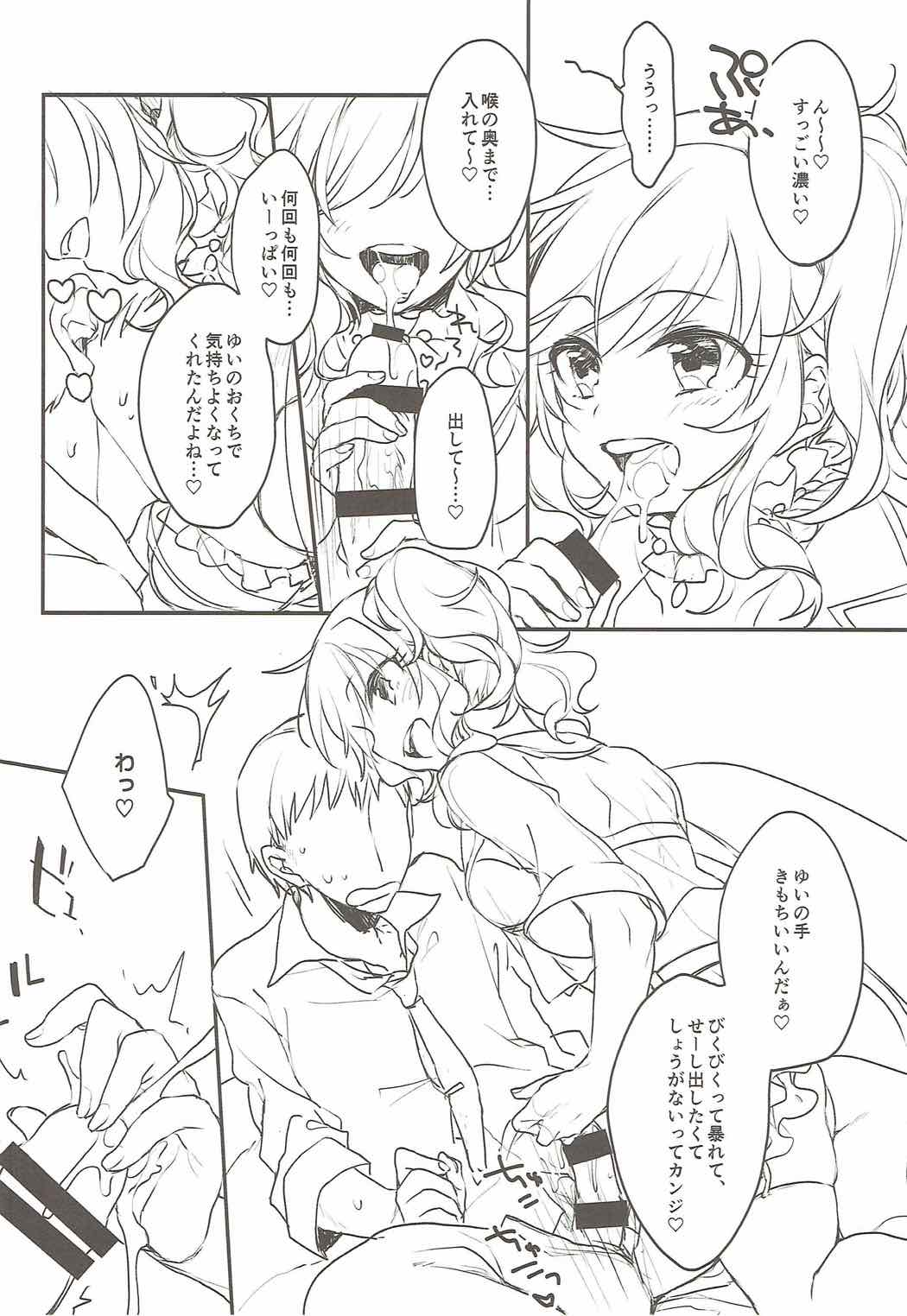 (C92) [nature. (はづき)] 大槻唯といつでもどこでも (アイドルマスター シンデレラガールズ)