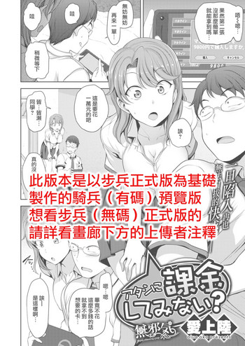 [愛上陸] アタシに課金してみない？ (コミックゼロス #58) [中国翻訳] [DL版]