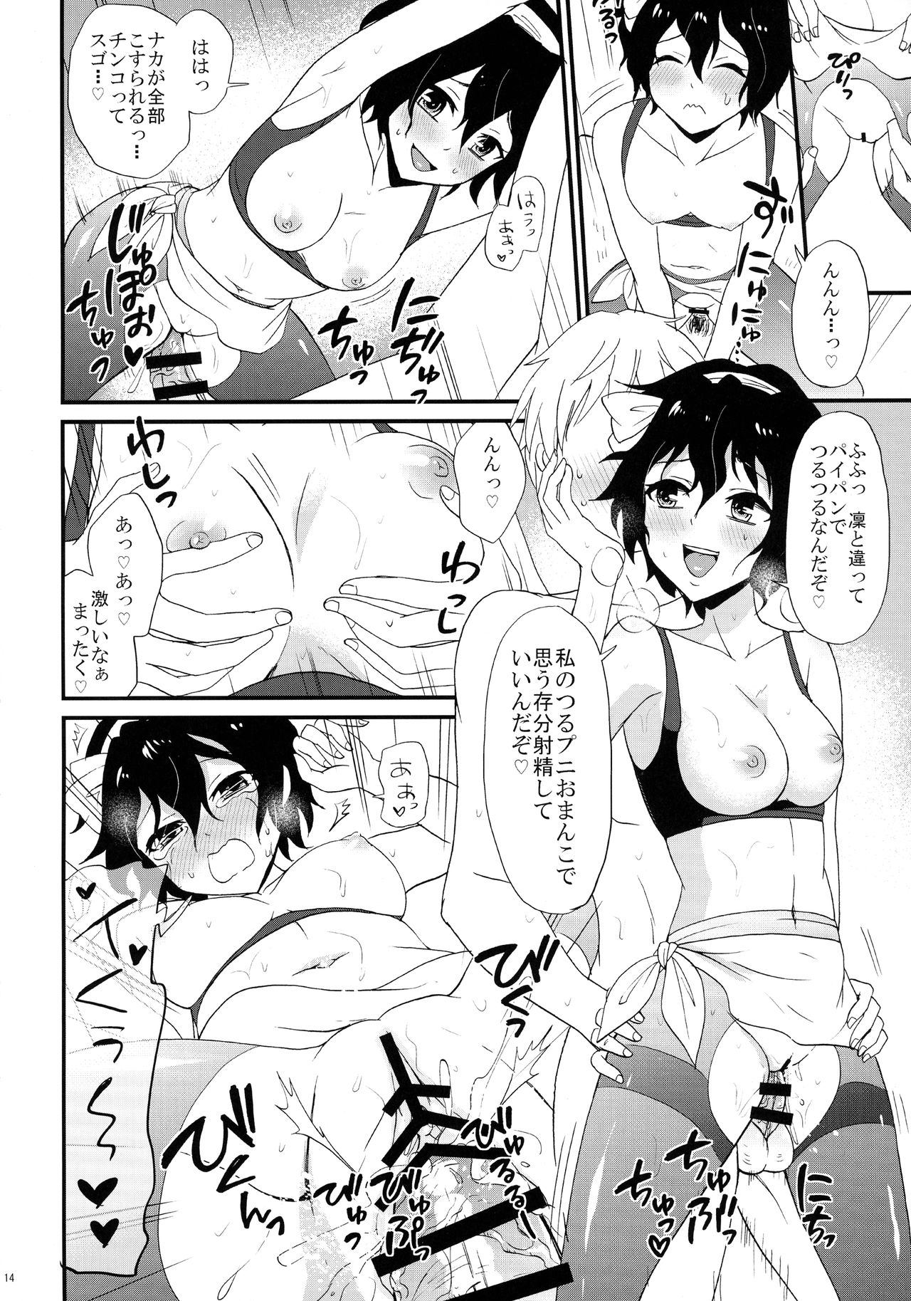 (C91) [フルスイングオトメ (タカヤマノン)] ばいく部のおもてなし (ばくおん!!)