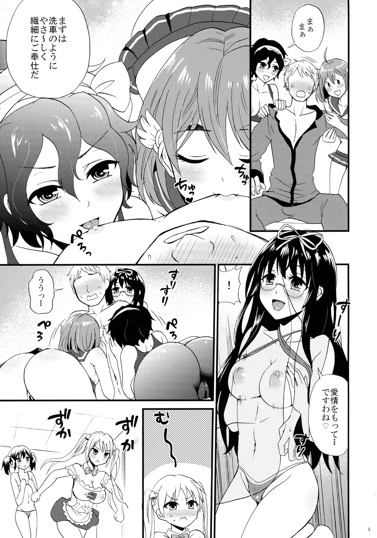 (C91) [フルスイングオトメ (タカヤマノン)] ばいく部のおもてなし (ばくおん!!)