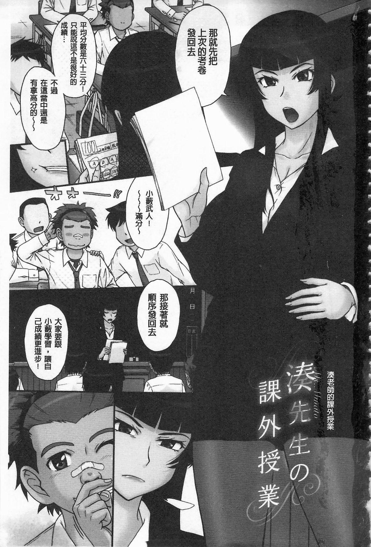 [月野定規] 艶色情話 [中国翻訳]