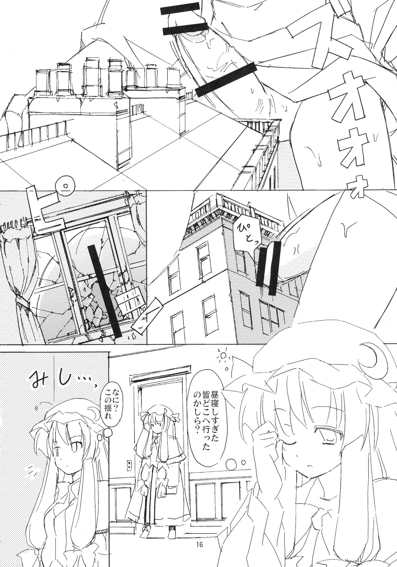 (例大祭14) [TEDDY-PLAZA (瀬尾辰也)] 射命丸教授の比率的愛情 (東方Project)