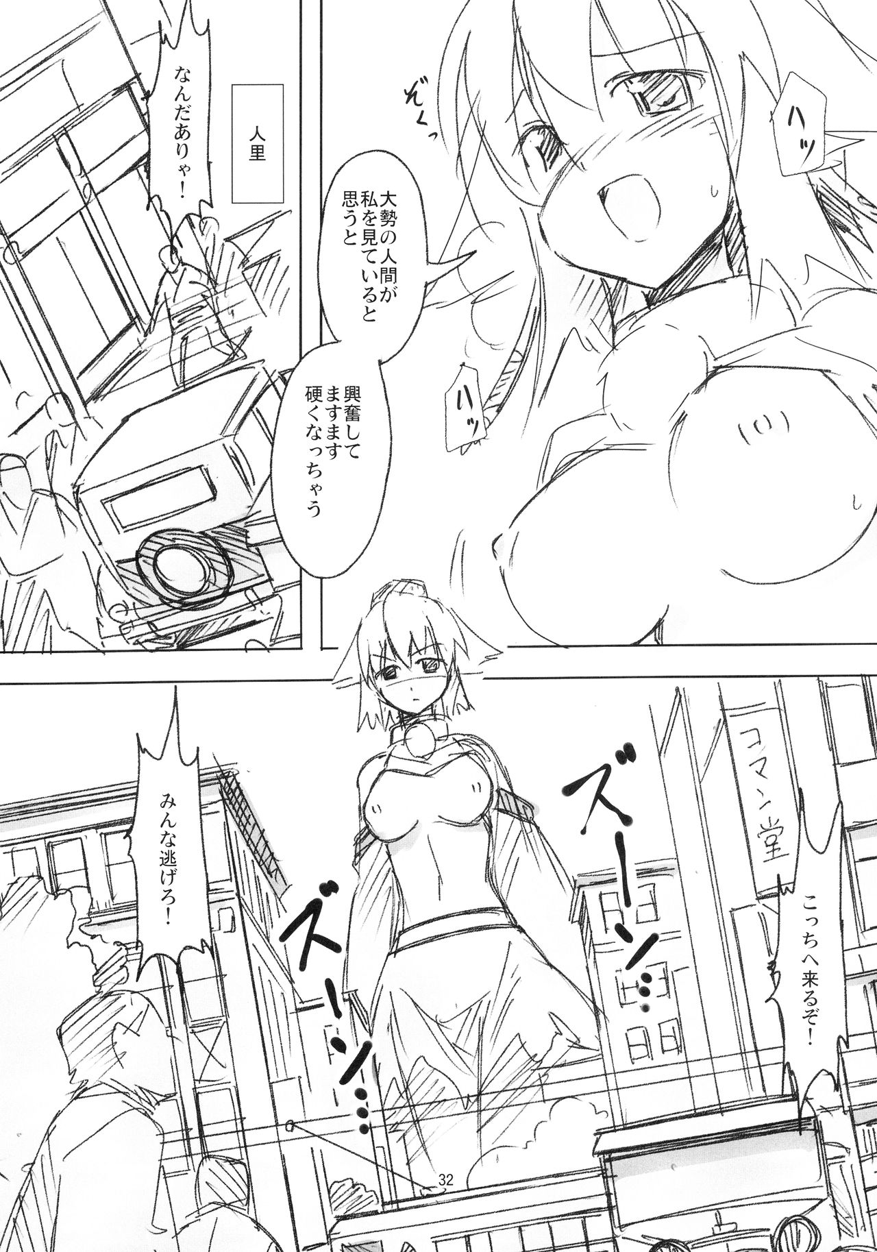 (例大祭14) [TEDDY-PLAZA (瀬尾辰也)] 射命丸教授の比率的愛情 (東方Project)