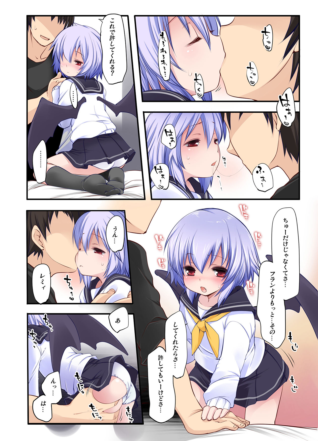 [French letter (藤崎ひかり)] ぺどりあ!! LastOrder (東方Project) [DL版]