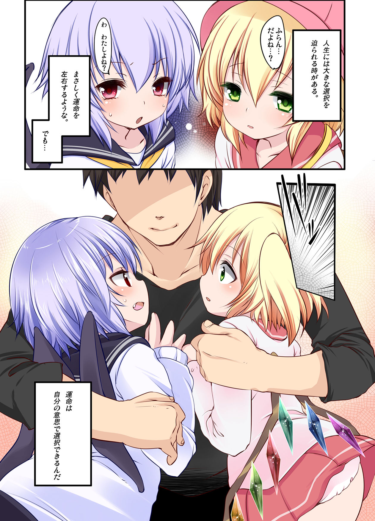 [French letter (藤崎ひかり)] ぺどりあ!! LastOrder (東方Project) [DL版]