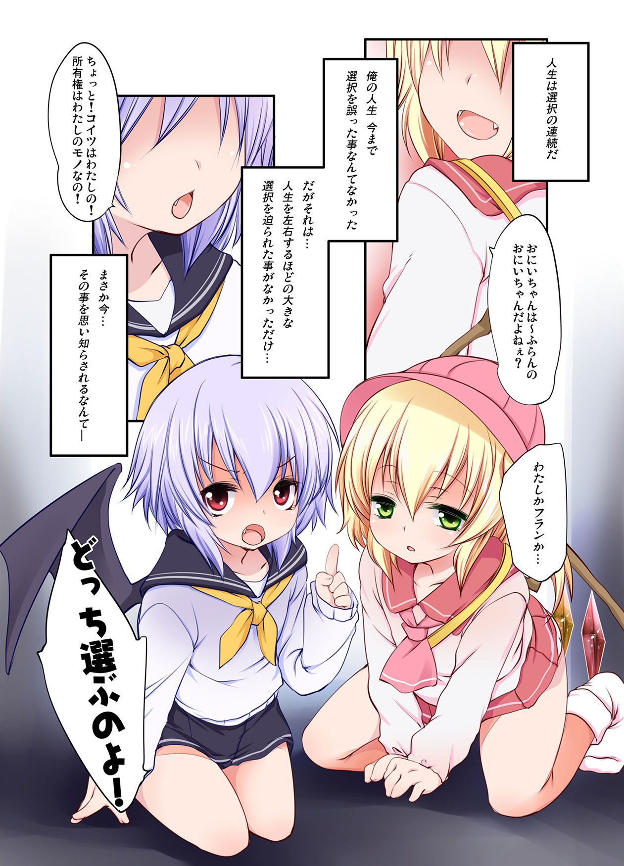 [French letter (藤崎ひかり)] ぺどりあ!! LastOrder (東方Project) [DL版]