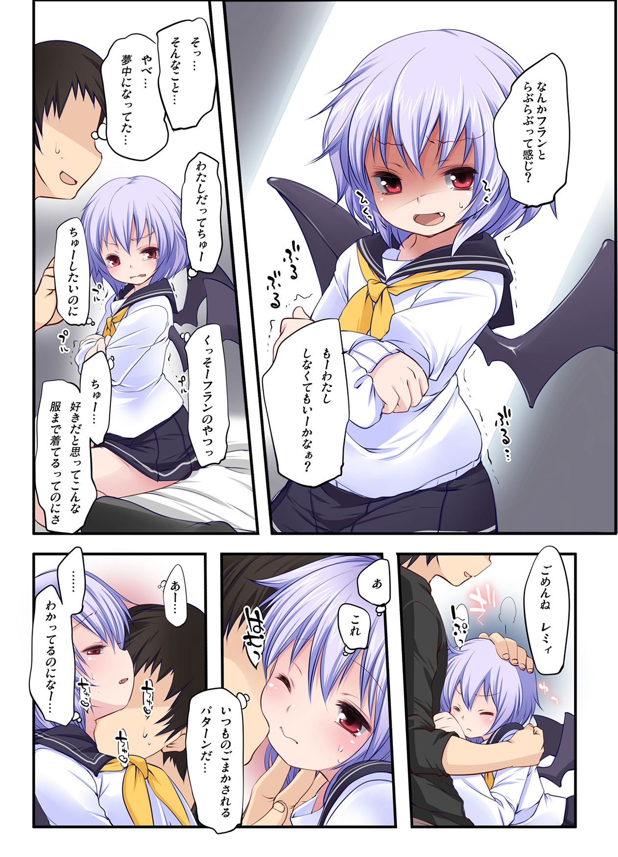 [French letter (藤崎ひかり)] ぺどりあ!! LastOrder (東方Project) [DL版]