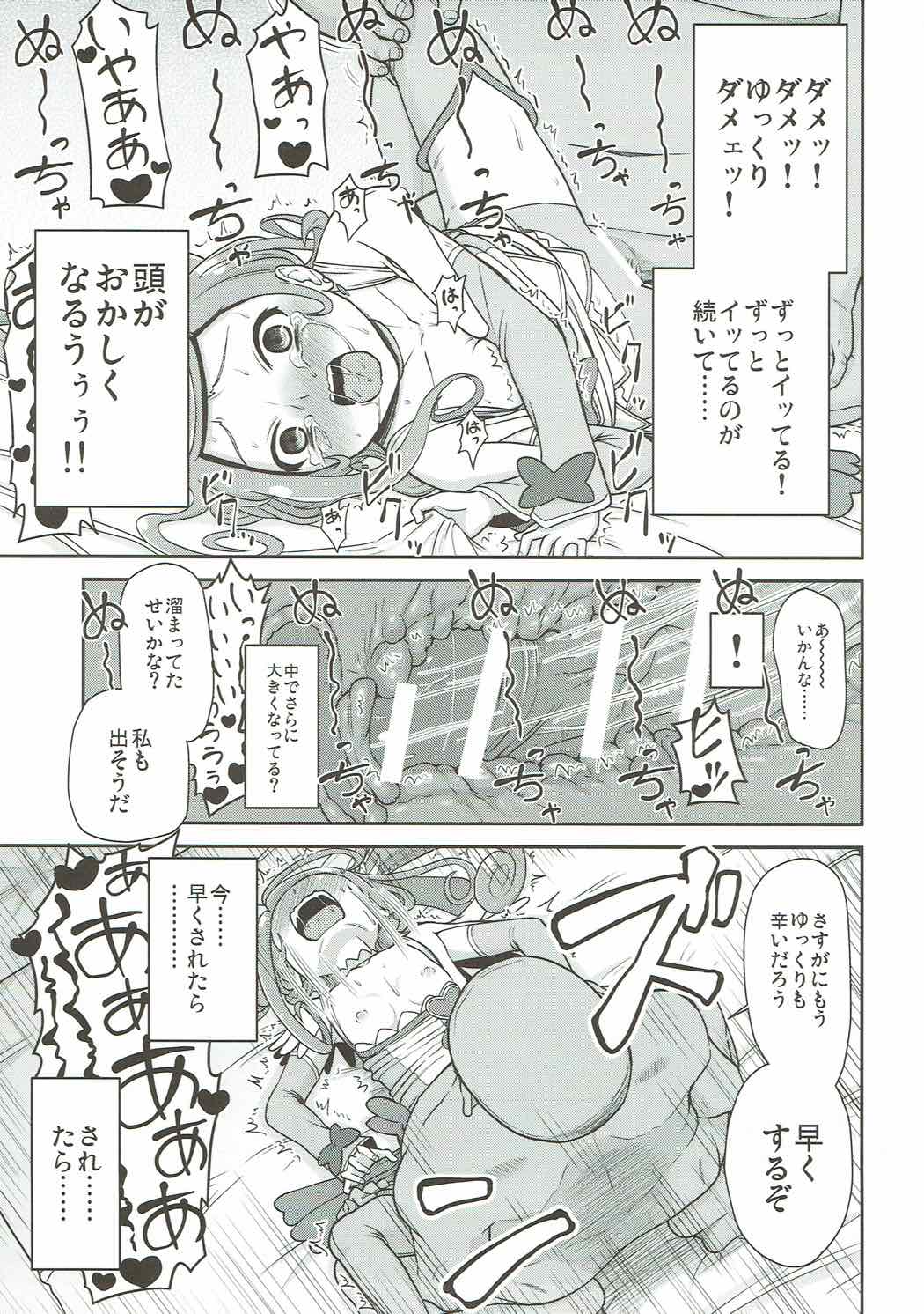 (C84) [骨粉 (ホネ)] まこぴー芸能裏事情 (ドキドキ！プリキュア)