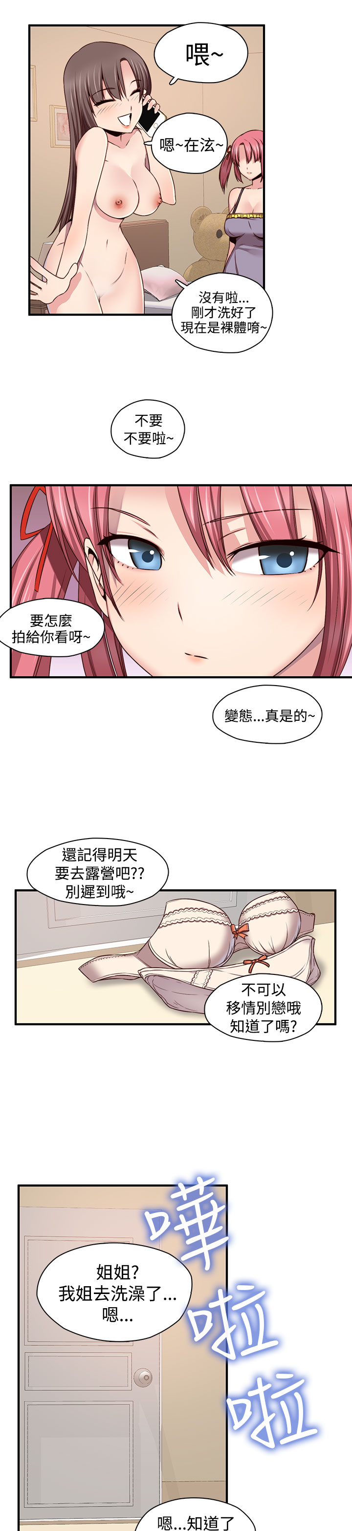 [Dasum & Puutaro] H校園<第2季>