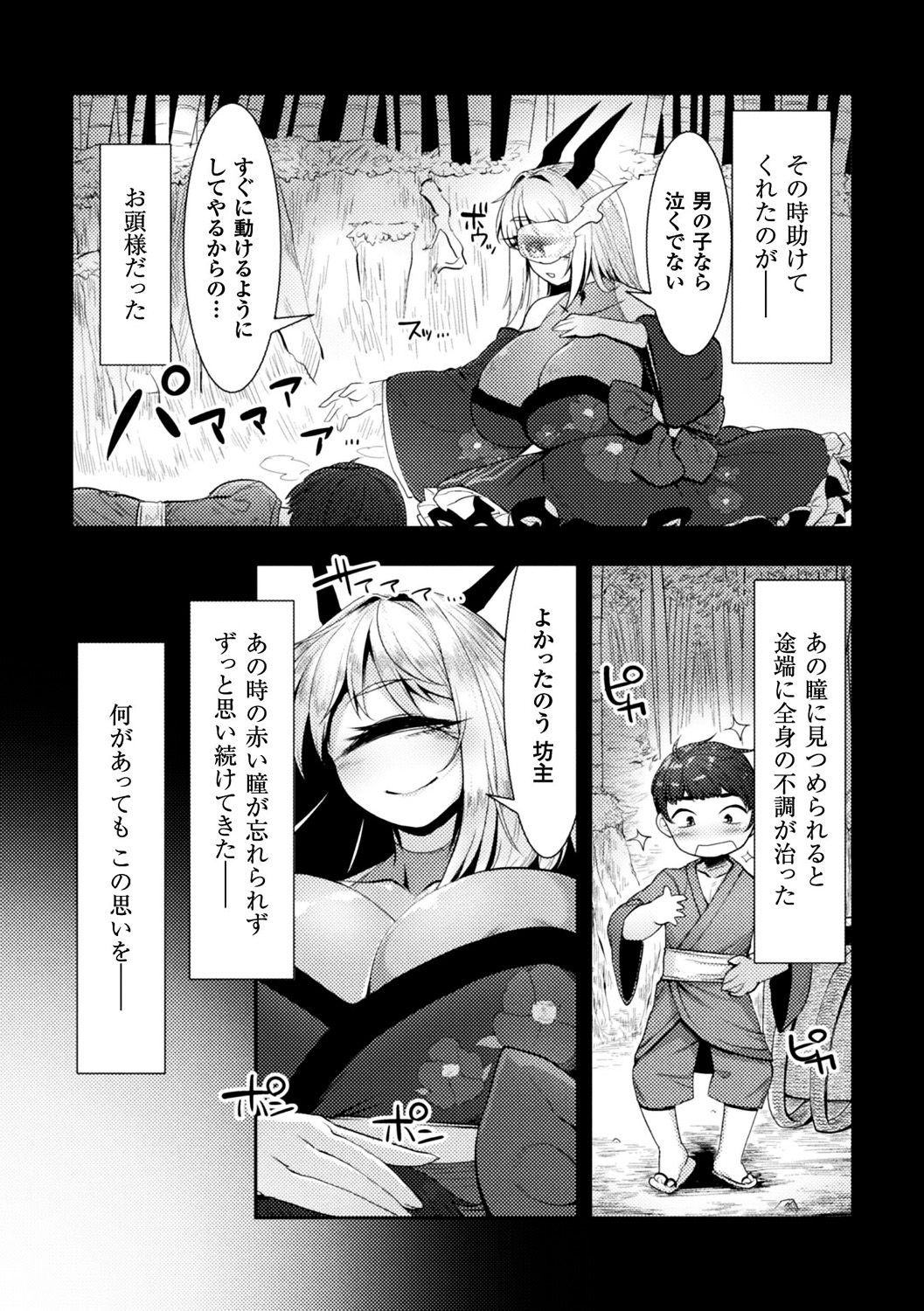 [アンソロジー] 別冊コミックアンリアル モンスター娘パラダイスデジタル版Vol.9 [DL版]