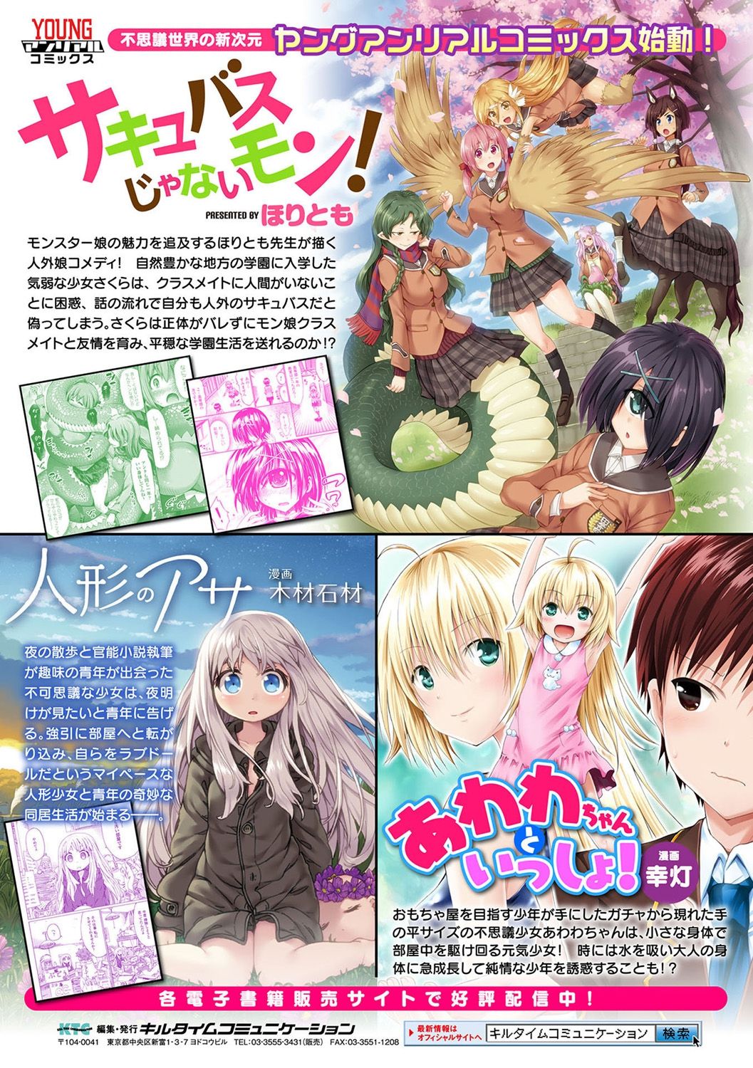[アンソロジー] 別冊コミックアンリアル モンスター娘パラダイスデジタル版Vol.9 [DL版]