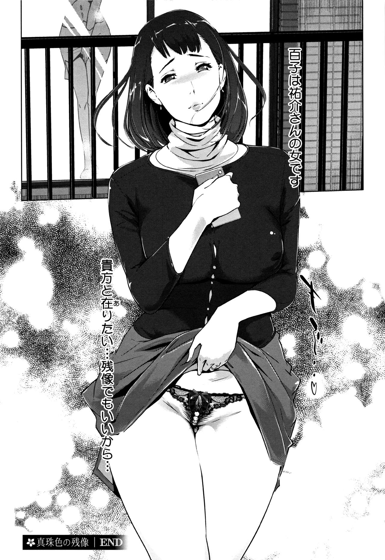 [clone人間] 真珠色の残像~家族が寝静まった後で~ + メッセージカー