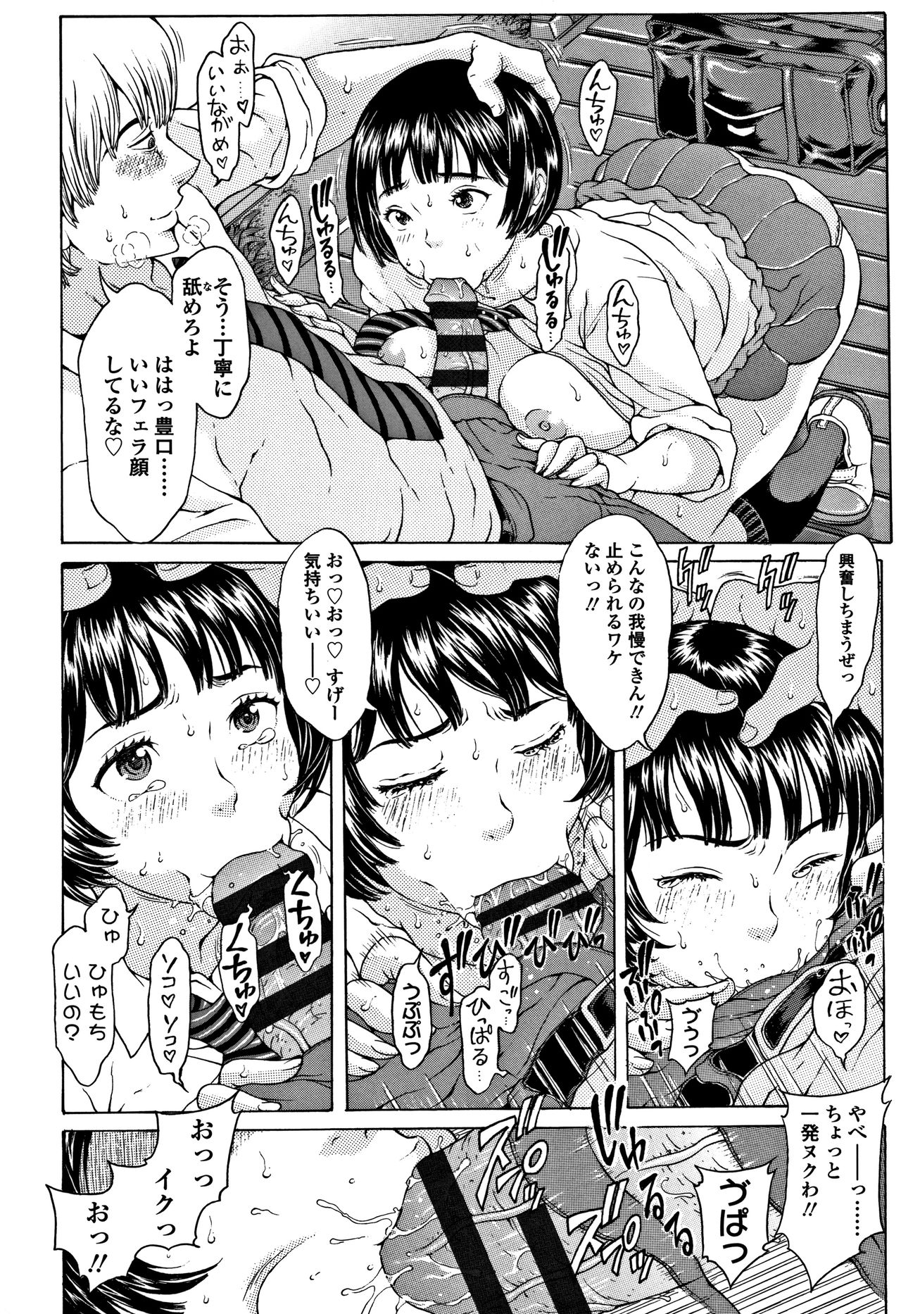 [片桐火華] 美味しい年頃