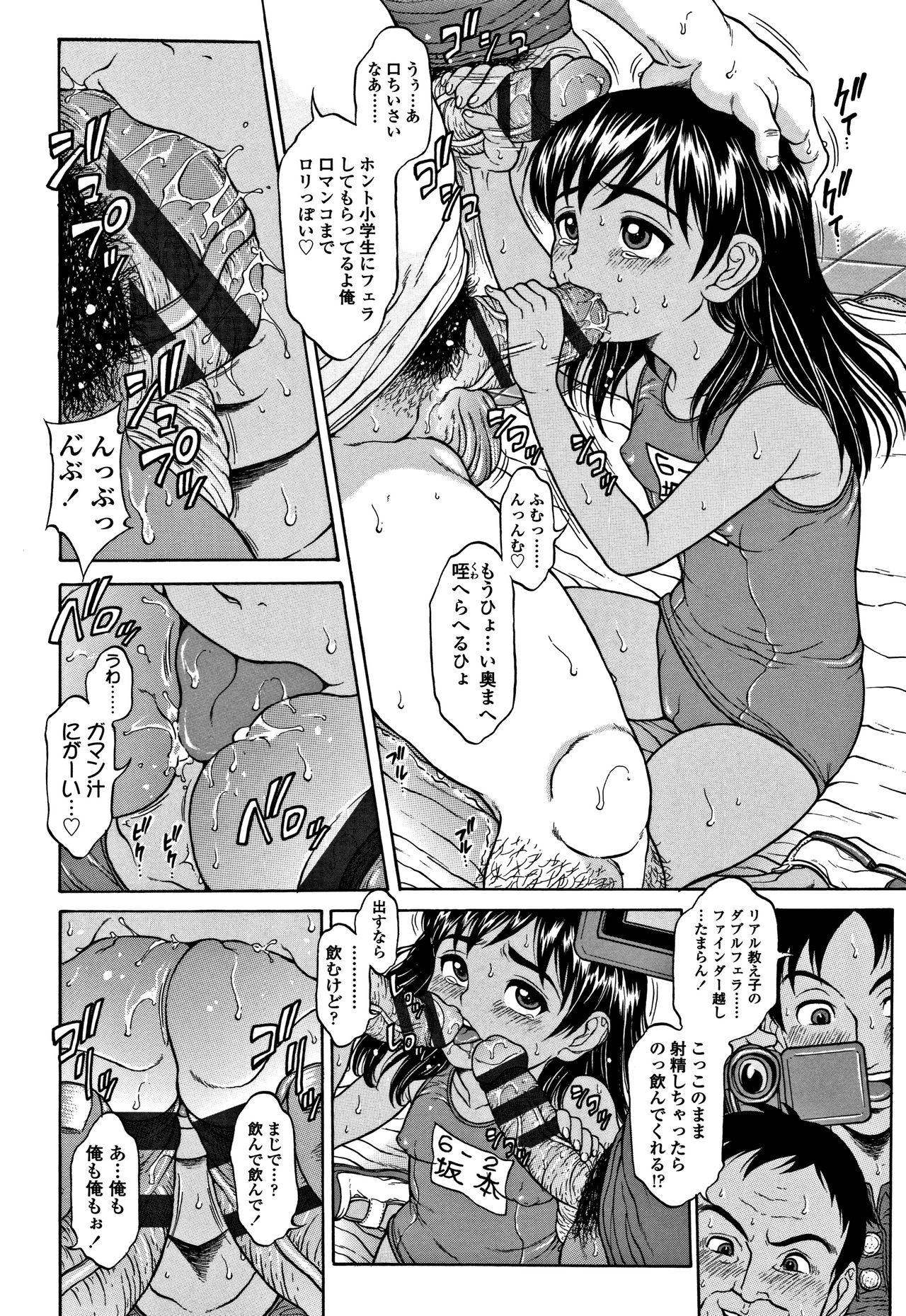 [片桐火華] 美味しい年頃