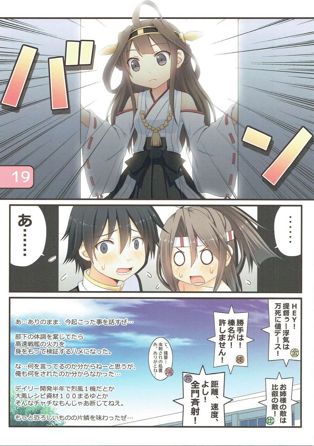 (軍令部酒保＆砲雷撃戦！よーい！合同演習四戦目) [Awareness (藍川とうま)] SELECT IRIS (艦隊これくしょん -艦これ-)