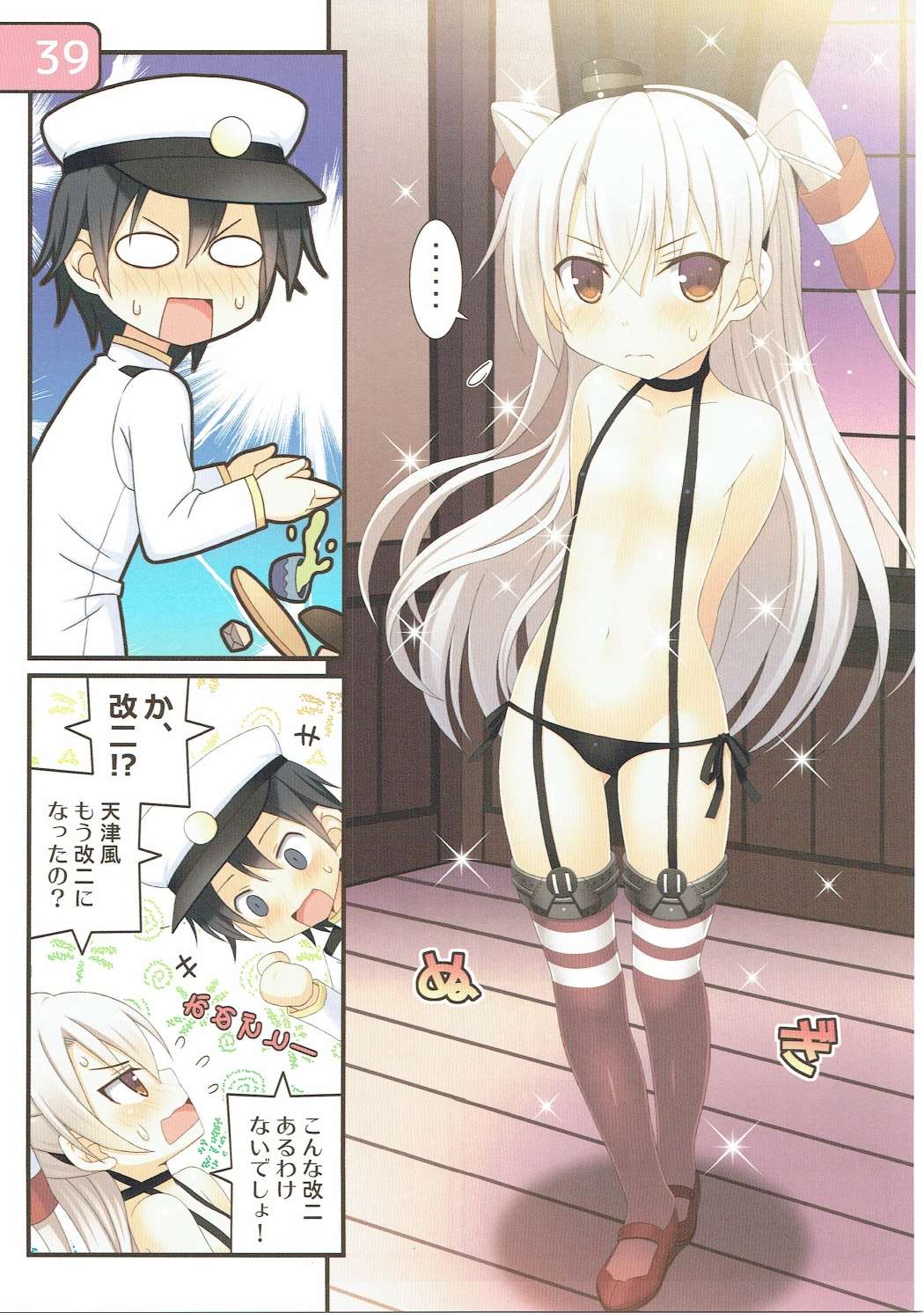 (軍令部酒保＆砲雷撃戦！よーい！合同演習四戦目) [Awareness (藍川とうま)] SELECT IRIS (艦隊これくしょん -艦これ-)