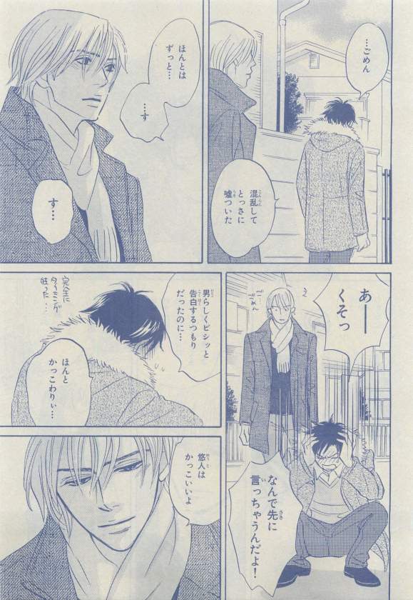 キャラ 2015年04月号