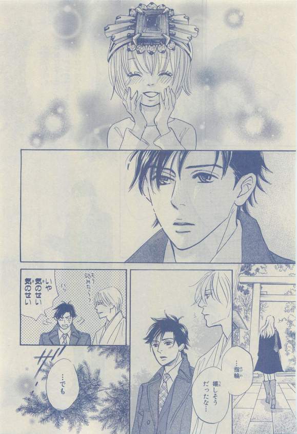 キャラ 2015年04月号