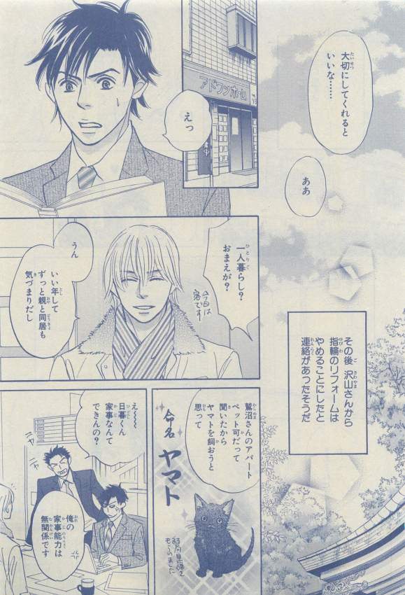 キャラ 2015年04月号