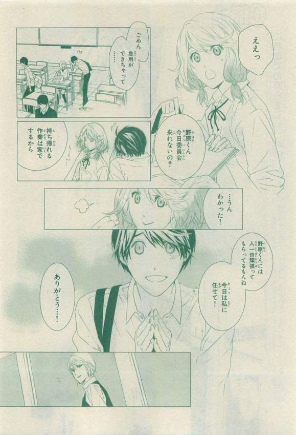 キャラ 2015年04月号