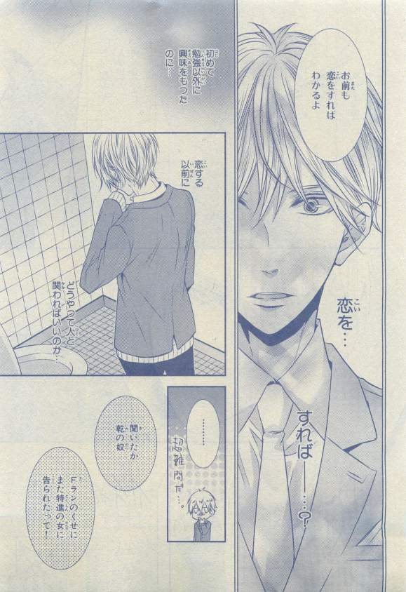 キャラ 2015年04月号