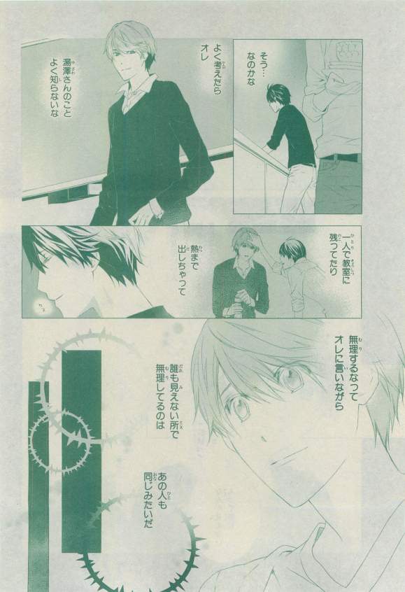 キャラ 2015年04月号