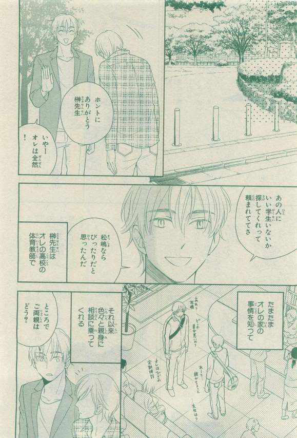 キャラ 2015年04月号