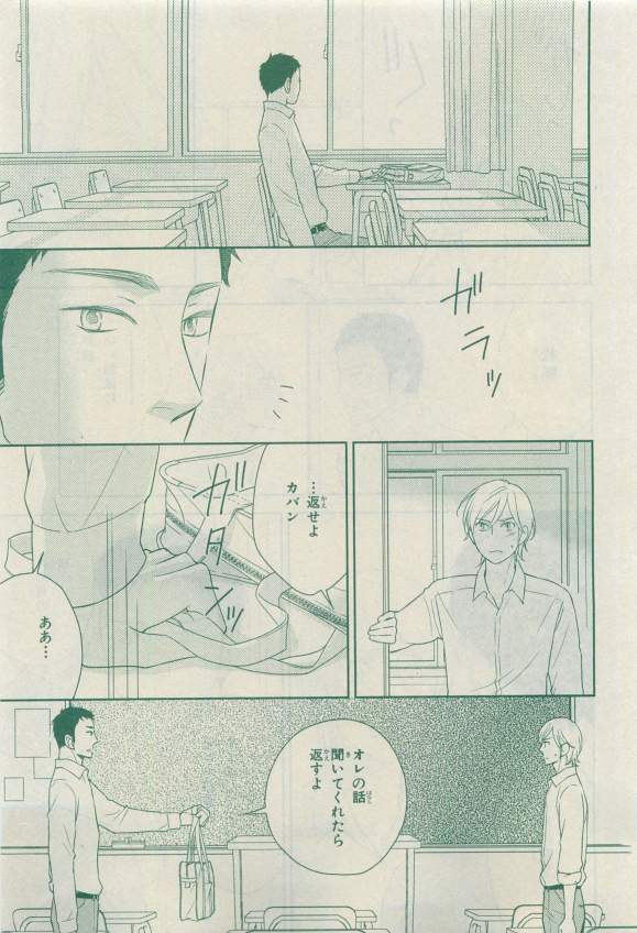 キャラ 2015年04月号